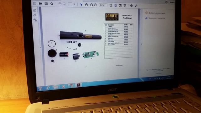 Решение проблемы с GARRETT PRO-POINTER. смотреть онлайн