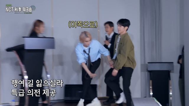 NCT 추계 워크숍 Ep.1 ❮사훈 : 리액션 크게!!!!!❯ | THE NCT SHOW смотреть онлайн