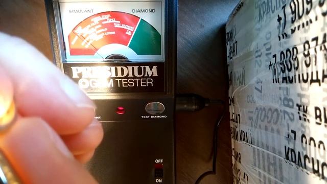 Как проверить драгоценные камни .Проверка камней ДРАГОЦЕННЫХ на приборе Гемотестере смотреть онлайн