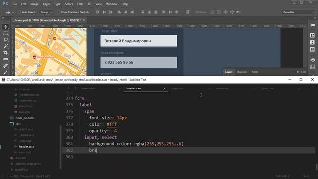 Создание сайта с нуля Урок #24 Верстка Контакты смотреть онлайн