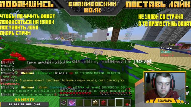 🔥СТРИМ МАЙНКРАФТ🏆 РАЗДАЧА ДОНАТА 👑 ВОЛЧАРА РАЗДАЁТ ДОНАТ 🐺ЕНАКИЕВСКИЙ ВОЛК | BEDWARS | SKYWARS | ВЗ смотреть онлайн