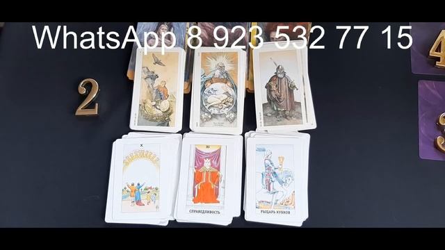 ТРЕУГОЛЬНИК : ВЫ ., БЫВШИЙ , СОПЕРНИЦА .ЧТО БЫЛО, ЧТО БУДЕТ смотреть онлайн