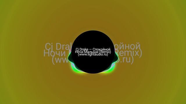 Ремикс спят усталые игрушки