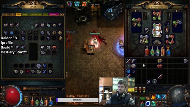 Path of Exile 3.2.0 [RU\ENG] [BSC] Raider FrostBlades - 2рой день лиги ! смотреть онлайн