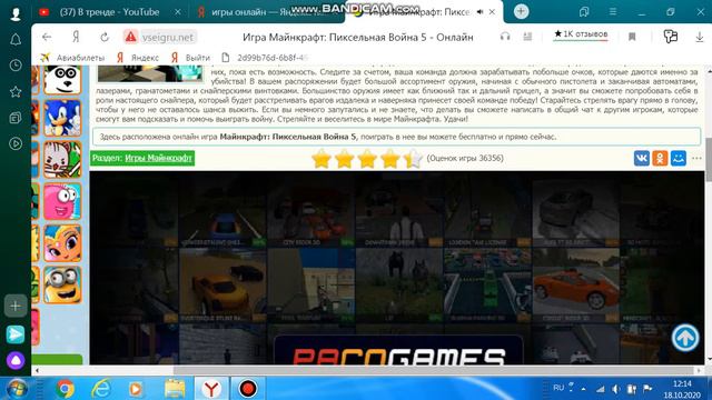 треш игры в браузере смотреть онлайн
