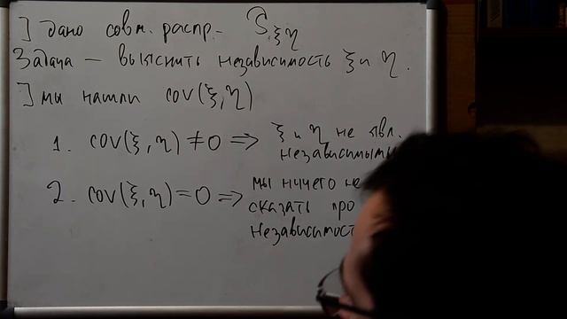 Теория вероятностей. Лекция 10 часть 3 смотреть онлайн