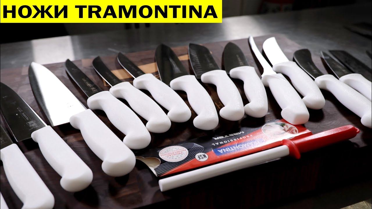 Ножи TRAMONTINA рабочие лошадки на вашей кухне. Честный обзор. смотреть онлайн