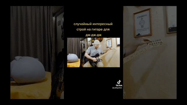 При отстройке #гитары в прямом эфире на Ютубе случайно сыграл с растроенной 6той струной смотреть онлайн