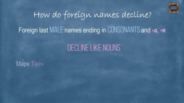 Basic Russian 4: Declension of Last Names