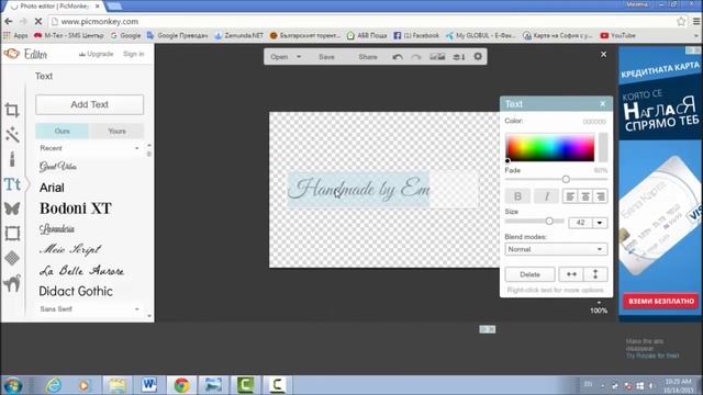 Как да си направим воден знак без Photoshop смотреть онлайн