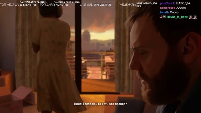 ГУФОВСКИЙ — ЗРИТЕЛИ ОТВЕЧАЮТ ЗА СЮЖЕТ! | AS DUSK FALLS смотреть онлайн