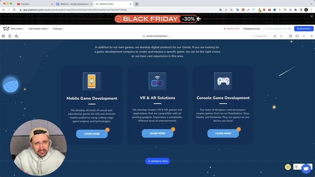 Weblium | Блоки, колонки, элементы смотреть онлайн