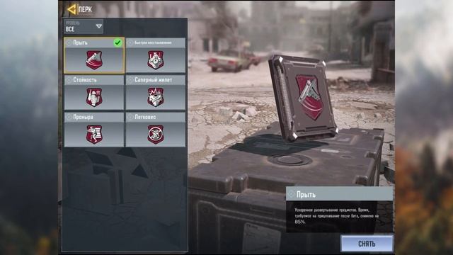 ТОП 7 ЛУЧШИХ ПЕРКОВ в Call of Duty Mobile | Играй как ПРО в COD Mobile смотреть онлайн