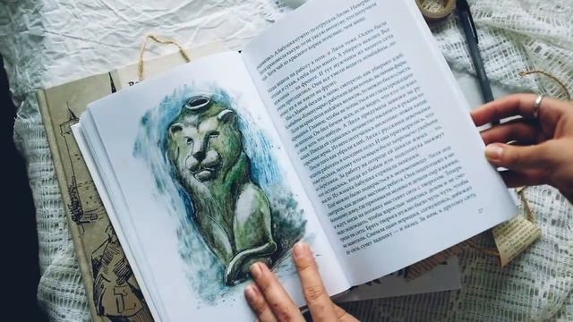 "Полынная ёлка" - книга потрясение смотреть онлайн