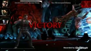 КАК ТО СКУЧНО!Mortal Kombat X Mobile.