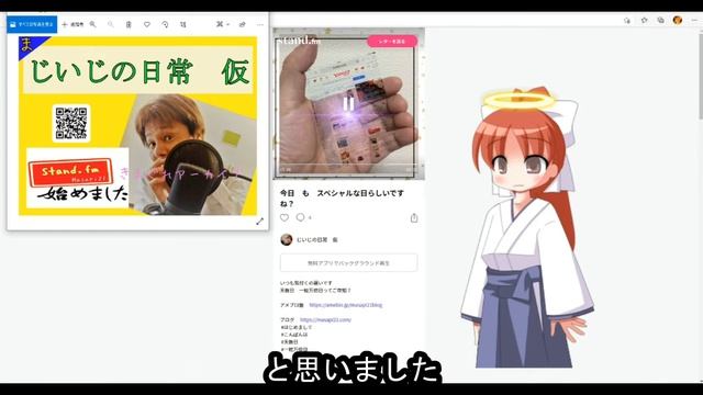 (Masapi21)Stand FM　配信アーカイブ　1月分　案外 睡眠用　BGM ラジオ お笑い 広告なし смотреть онлайн