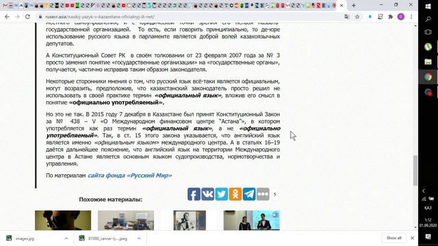 Қазақстан республикасының мемлекеттік тілі қазақ тілі ма? Әлде орыс тілі ма?? смотреть онлайн
