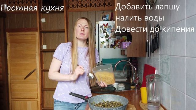 Постная кухня. Грибной суп по - китайски.