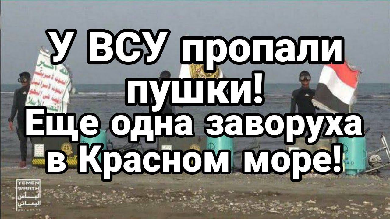 У ВСУ ПР0ПАЛИ ПУШКИ! Еще одна заваруха на В0СТ0КЕ