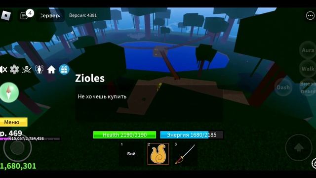 Аккаунт в блокс фрут смотреть онлайн