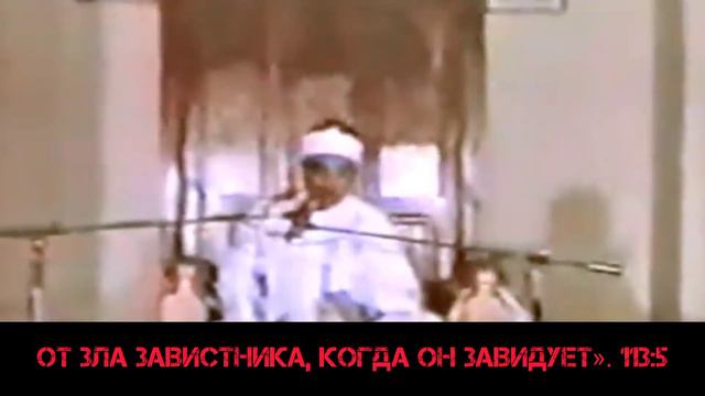 СУРА АЛЬ ИХЛЯС, СУРА АЛЬ ФАЛЯК, СУРА АН-НАС. ХАФИЗ КОРАНА ШЕЙХ АБДУЛ БАСИТ АБДУС САМАД. смотреть онлайн