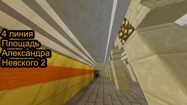 Все Станция Метро СПБ в Майнкрафт смотреть онлайн