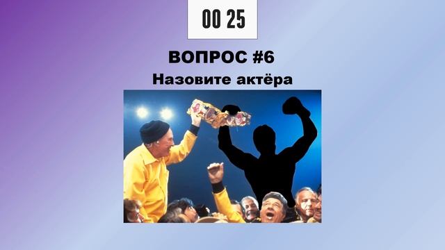 КВИЗ БЕЗ ГРАНИЦ: ИГРА №7 смотреть онлайн