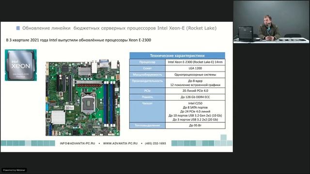 Серверы и системы хранения данных AdvantiX Intellect смотреть онлайн