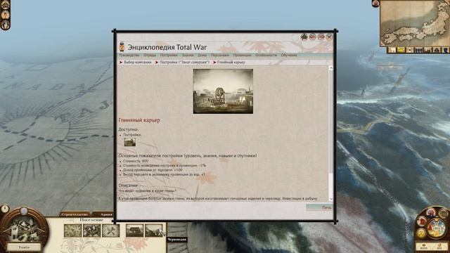 Разбор дома Обама в Shogun 2 Fall of the samurai! Ну типа... смотреть онлайн