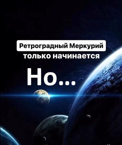 Что делать в ретроградный период. Что можно и что категорически нельзя делать. смотреть онлайн