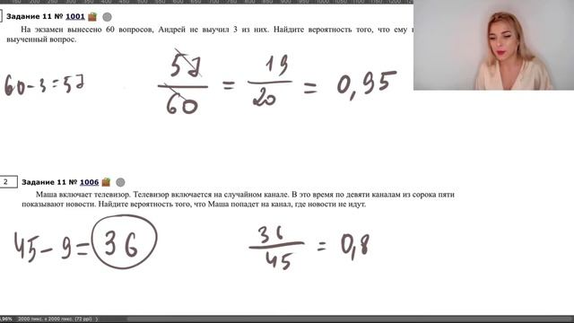 Теория вероятностей / разбор заданий #1001 , #1006 / ЕГЭ база смотреть онлайн