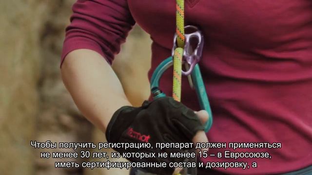 В ЕС ужесточили контроль за растительными препаратами смотреть онлайн