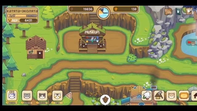 Баг в игре кот лес (не мод)