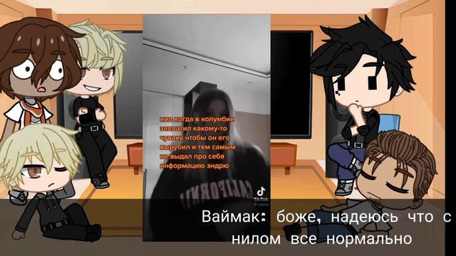 Реакция трилогии ,,Всё ради игры" на тт [1/???] смотреть онлайн