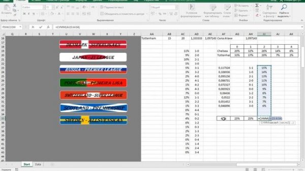 Парсер IncoSJ. Урок 10. Делаем парсер и программу для футбола.mp4