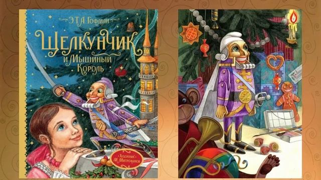 Дары книжных героев смотреть онлайн