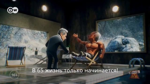 Как решали кто объявит,о повышении пенсионного возраста в РФ (мульт.) смотреть онлайн