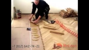 Укладка штучного паркета, пошаговое руководство