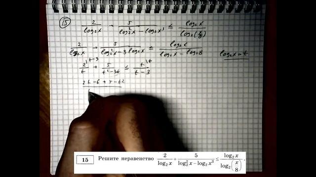 Решаем неравенство: 2/log₂x+5/(log₂²x-log₂x³)≤log₂x/log₂(x/8) смотреть онлайн
