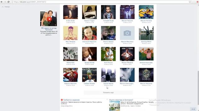 Гости в контакте.Кто заходил?Как посмотреть? смотреть онлайн