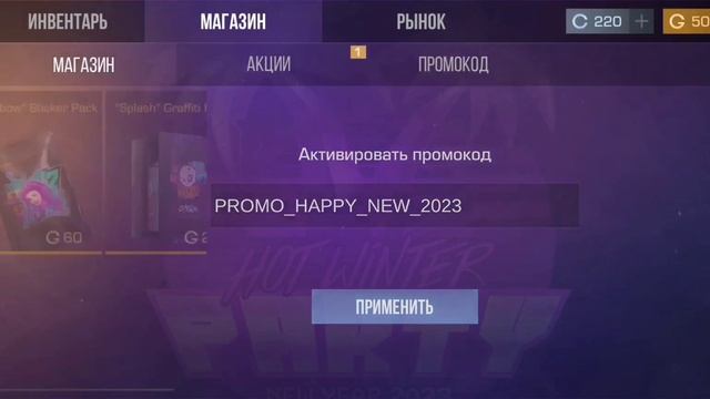 ЧТОООО? ХАЛЯВНЫЙ ПРОМОКОД ОТ AXLEBOLT В STANDOFF 2! КАК ПОЛУЧИТЬ ХАЛЯВНЫЙ УРОВЕНЬ БП БЕСПЛАТНО смотреть онлайн