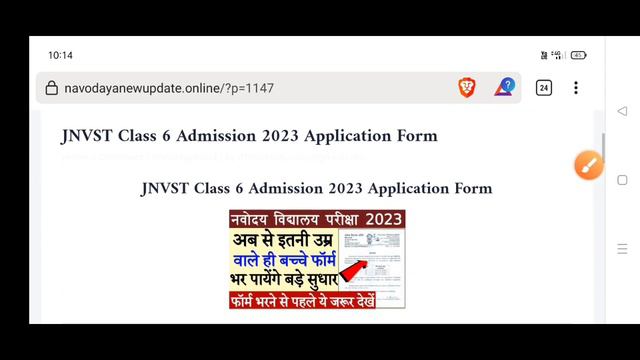 navodaya class 6 admission Form 2023 | jnvst class 6 2023 | Navodaya Vidyalaya Admission Form 2023 смотреть онлайн