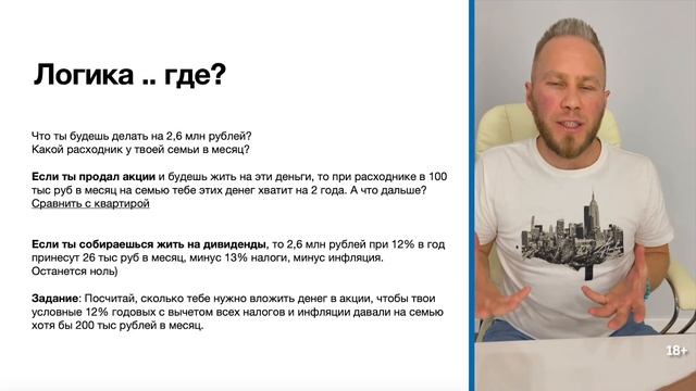 Моя дивидендная стратегия 7% - 9% в месяц | Как жить на дивиденды | Владимир Налобин смотреть онлайн