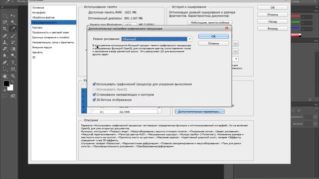 Photoshop CC Как ускорить фотошоп, на любом компьютере смотреть онлайн