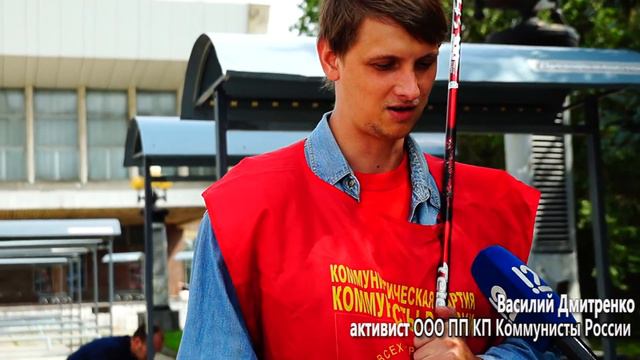 Омские Коммунисты России завершили сбор подписей масштабным пикетом 28 07 17 смотреть онлайн
