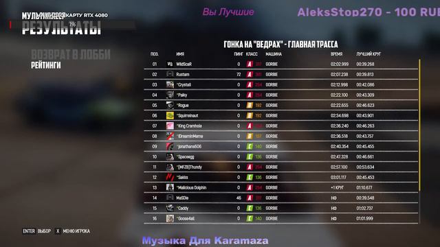 Wreckfest