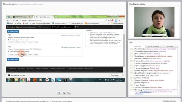 Как обработать мониторинг УУД? Видеоинструкция. смотреть онлайн