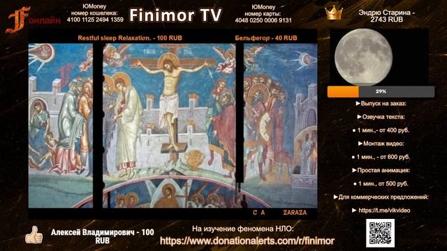 ►Феномен НЛО ●Live Stream● #finimor смотреть онлайн
