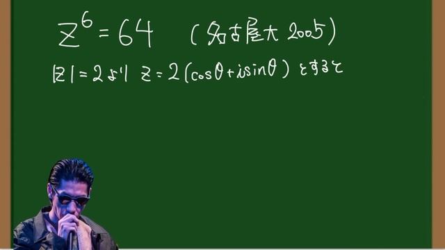 【呂布カルマ】名古屋大学の数学を解くR指定と呂布カルマ смотреть онлайн