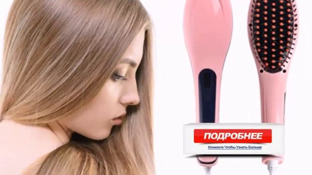 Выпрямление волос до и после смотреть онлайн